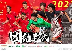 足球预选赛上演强强对话，滇池猎隼队鏖战齐鲁银狐队，多点开花奏效；赛季拐点或已出现